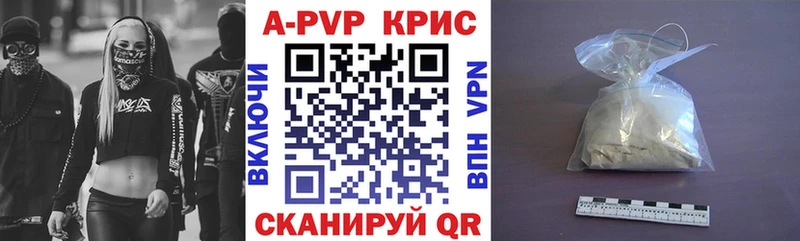 hydra ссылки  Гурьевск  A-PVP СК КРИС 