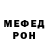МЕФ mephedrone Elvira Savinova