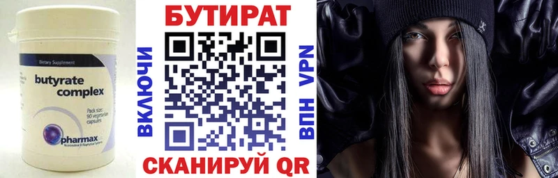 блэк спрут ССЫЛКА Гурьевск Бутират жидкий экстази закладки
