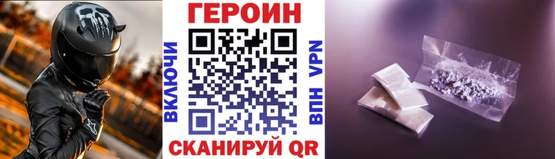Героин герыч  даркнет Telegram  Гурьевск  наркошоп 