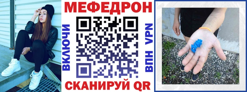 закладки  Гурьевск  МЕФ мяу мяу 